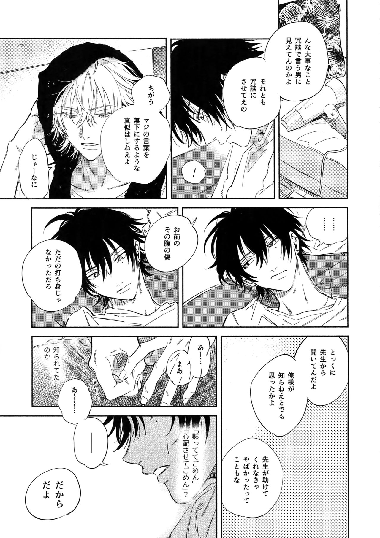 (Crazy Lyric Battle 3) [メスチャンホンポ (onna)] Celebrate (ヒプノシスマイク)