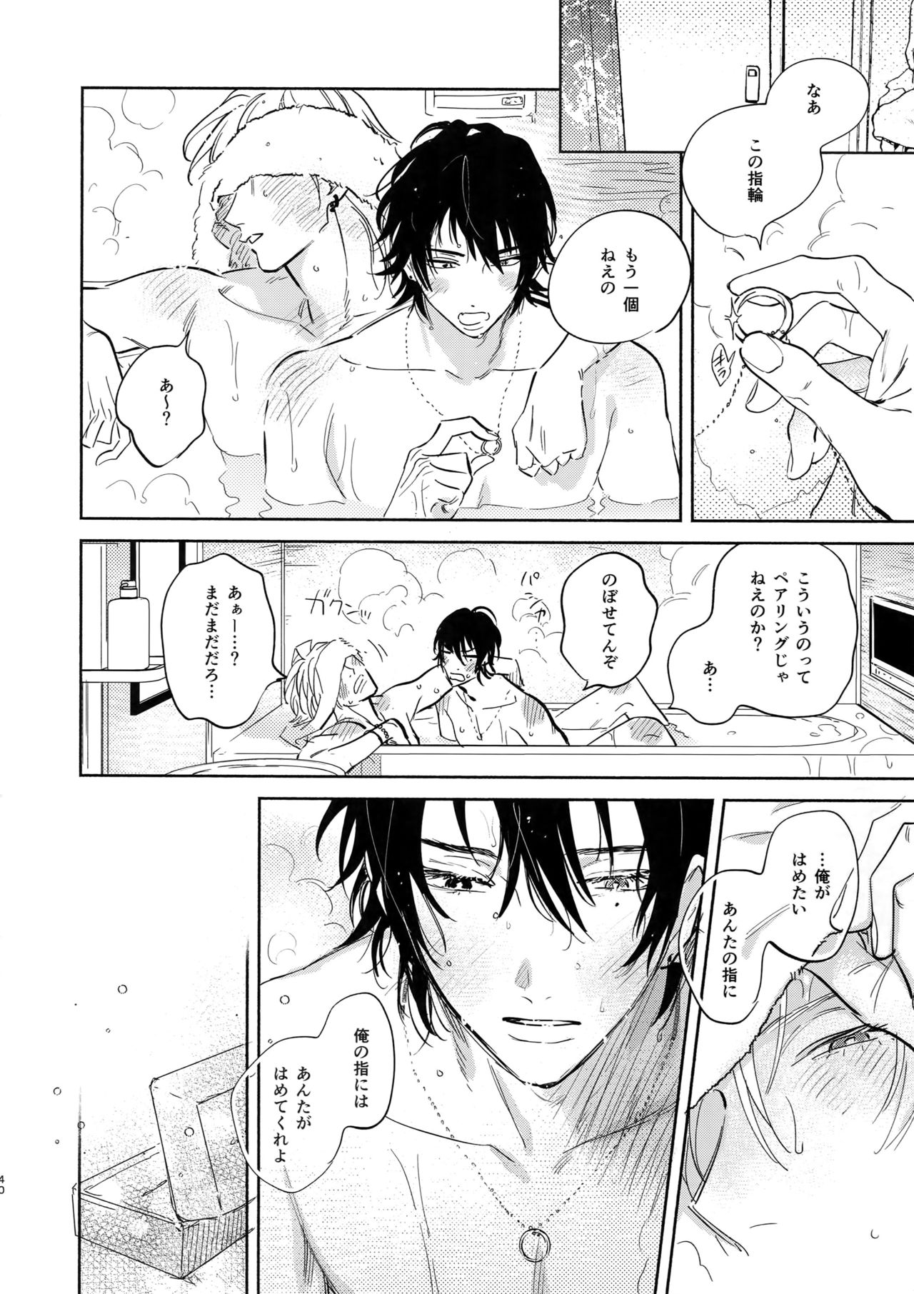 (Crazy Lyric Battle 3) [メスチャンホンポ (onna)] Celebrate (ヒプノシスマイク)