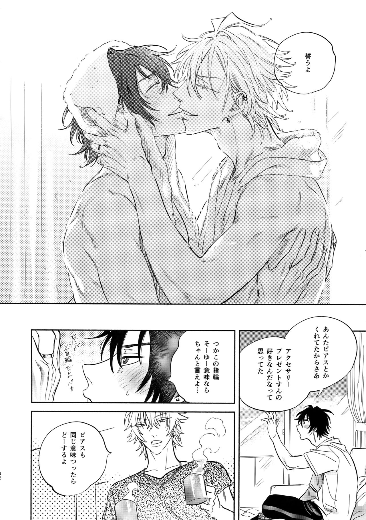 (Crazy Lyric Battle 3) [メスチャンホンポ (onna)] Celebrate (ヒプノシスマイク)