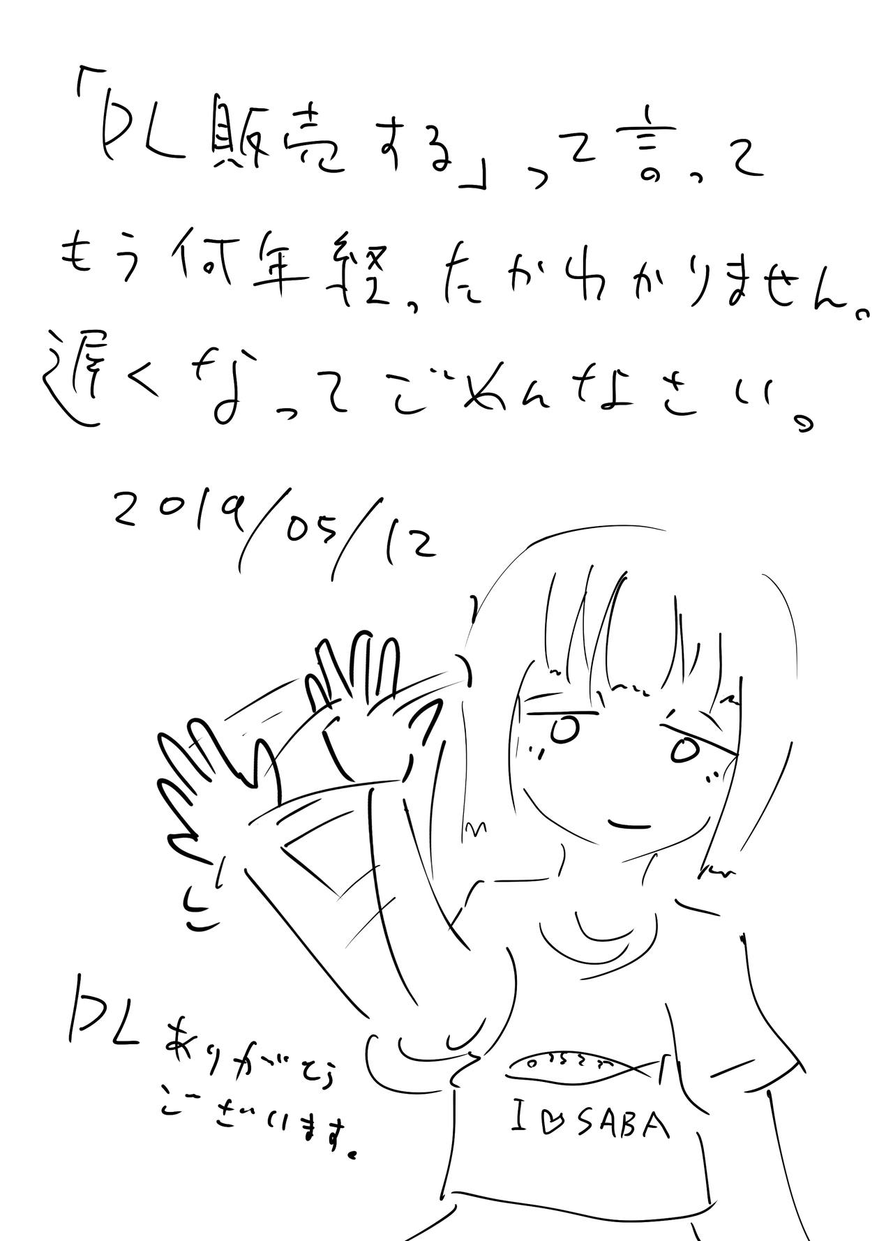 [ネオトサイト (田口綺麗)] 男鱏犯譚 [DL版]