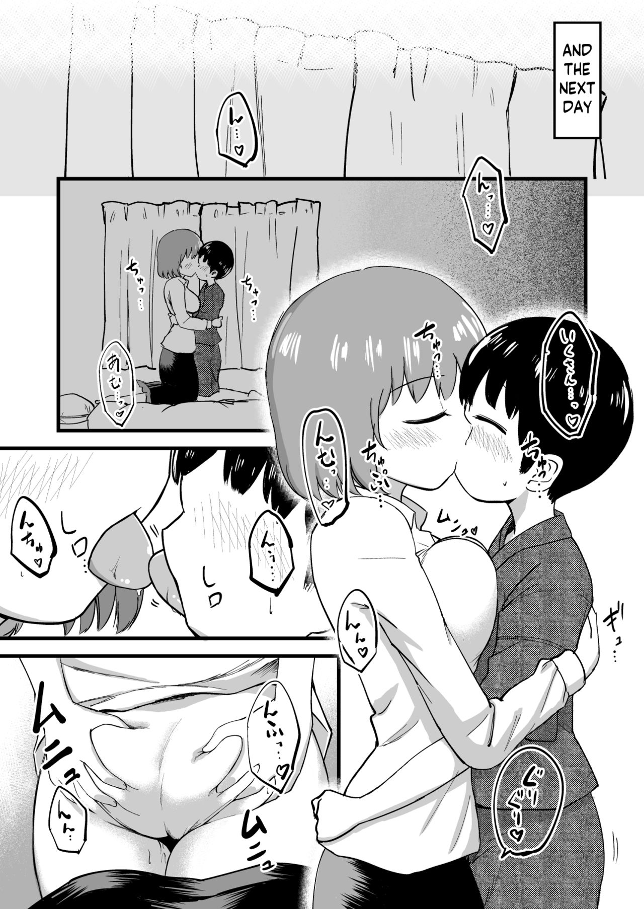 [くろいちば] 衣玖さんおねショタまんが (東方Project) [英訳]