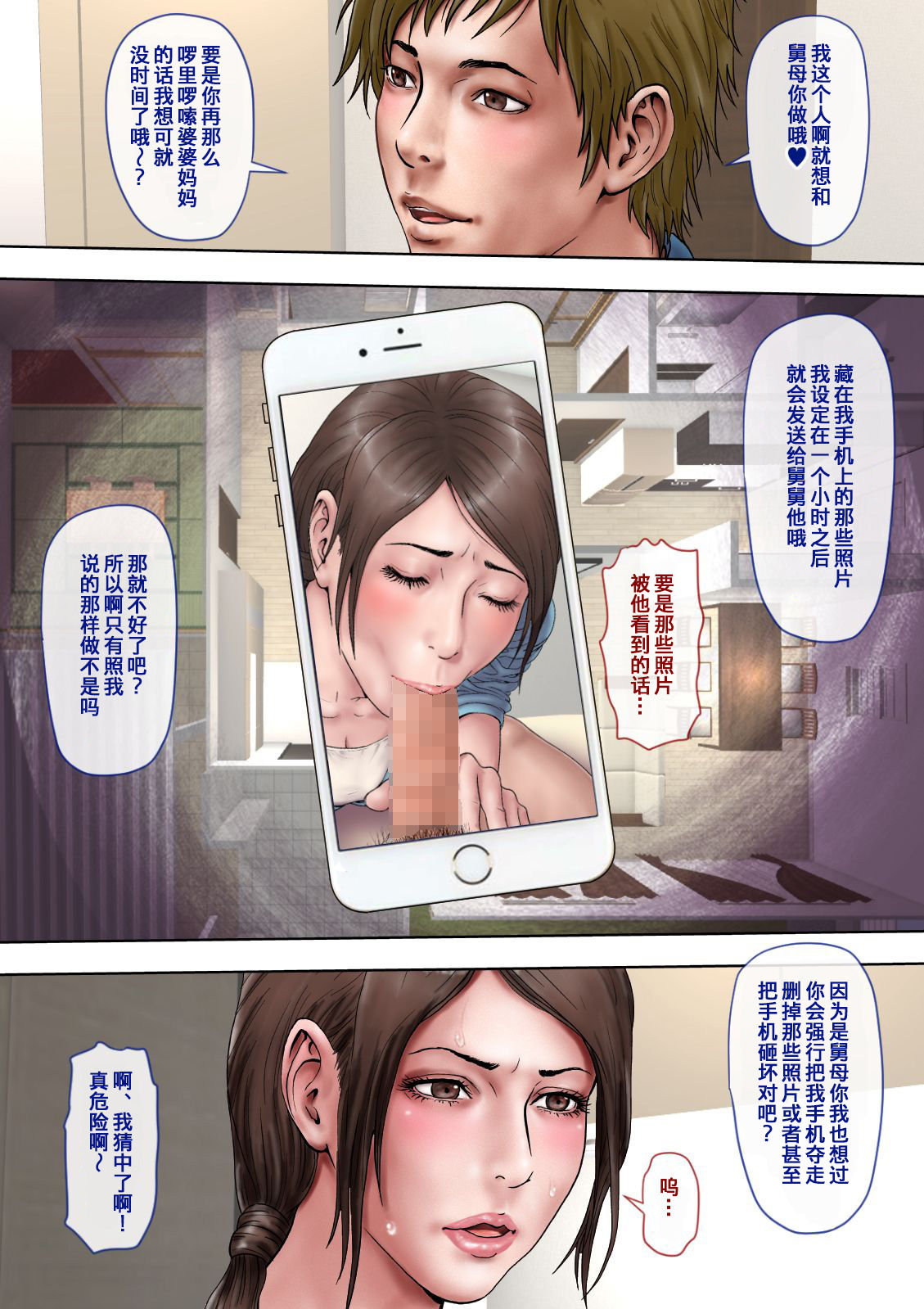 [ミルフ書房] あこがれの叔母を寝取る [中国翻訳]