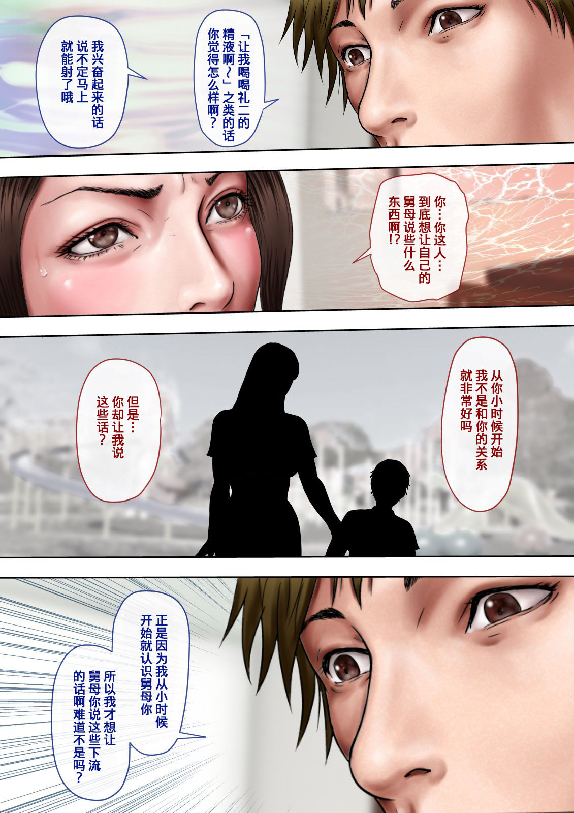 [ミルフ書房] あこがれの叔母を寝取る [中国翻訳]