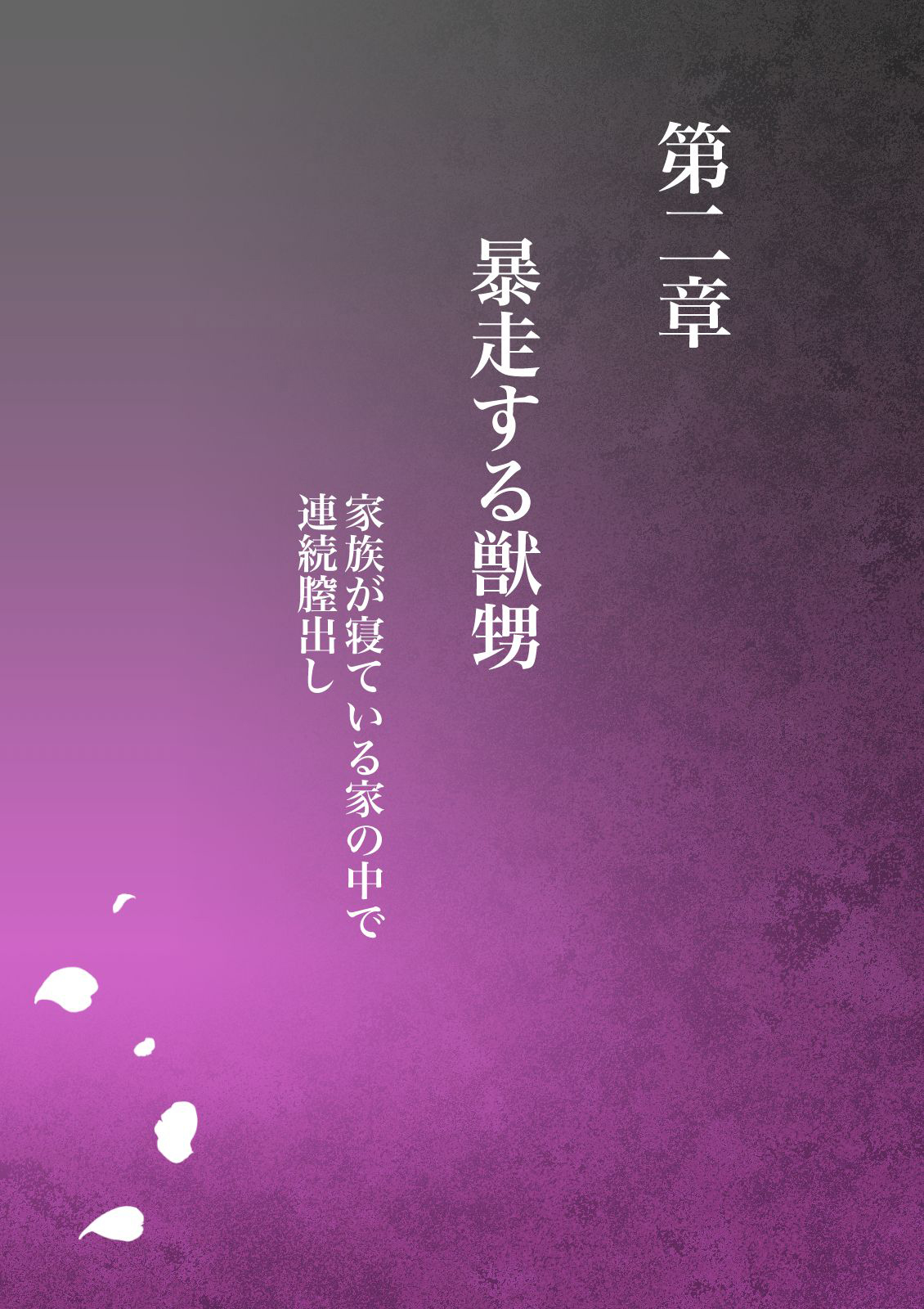[ミルフ書房] あこがれの叔母を寝取る [中国翻訳]