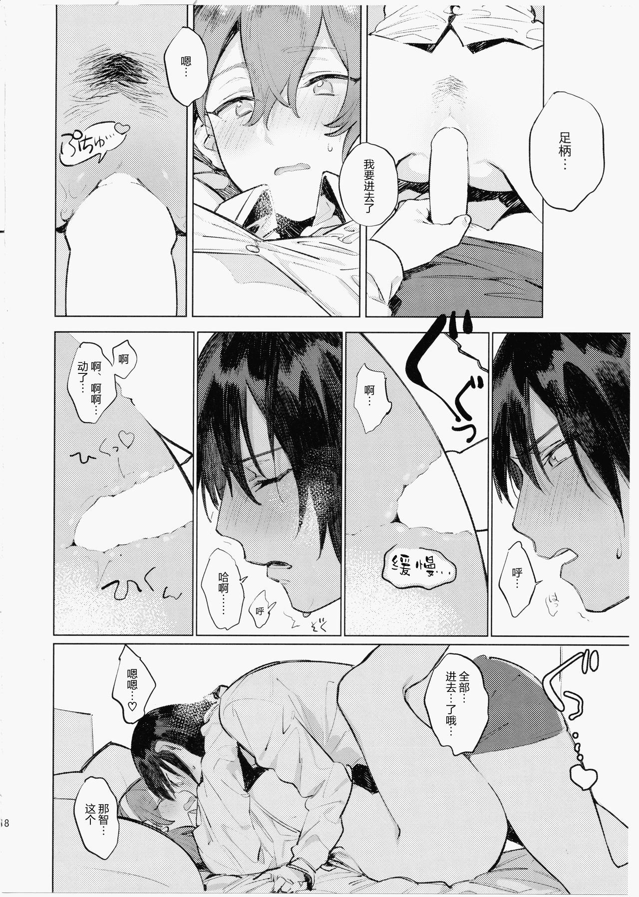 (C90) [ALSeTRO (ぎゃりん)] 妹にバレたら死ぬ (艦隊これくしょん -艦これ-) [中国翻訳]