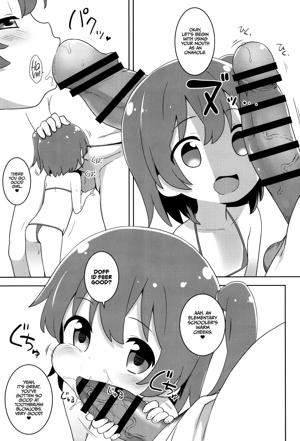 [ろ～たり～Engine (神無月元史)] MBJSが舞い降りた! (私に天使が舞い降りた!) [英訳] [DL版]