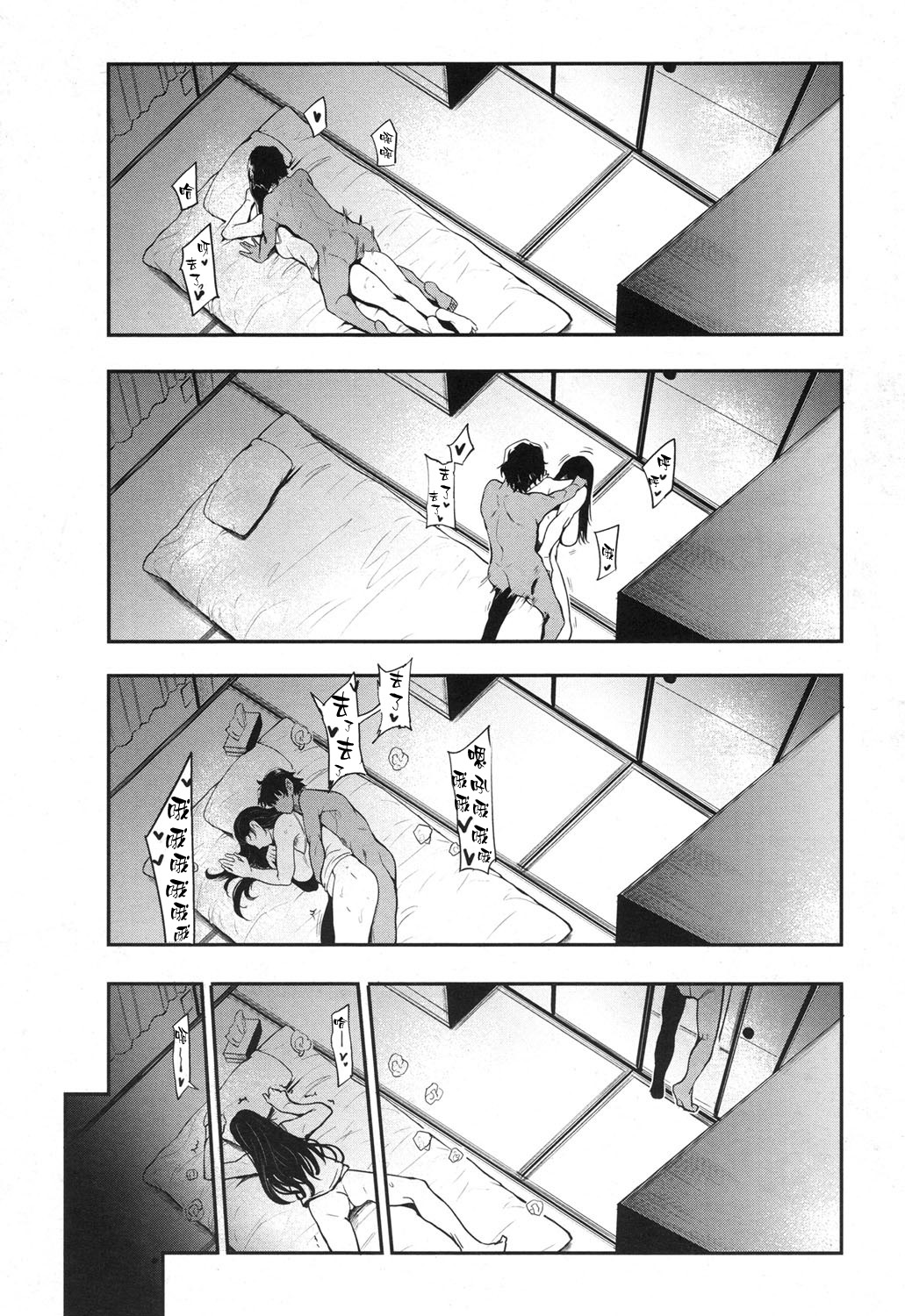 [おとちち] ヒッキーマザーファッカー (COMIC 夢幻転生 2017年12月号) [中国翻訳] [無修正] [DL版]