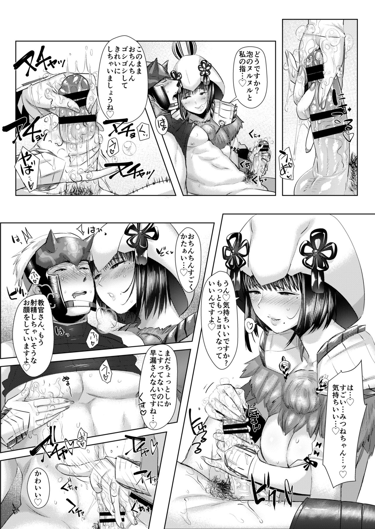 [のらくらり。 (ねむ)] 柔悦く剛悦く教官を制す (モンスターハンター) [DL版]