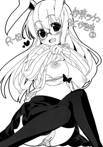 (C81) [伊東ライフ] 伊東ライフ らくがき本 1 (東方Project)