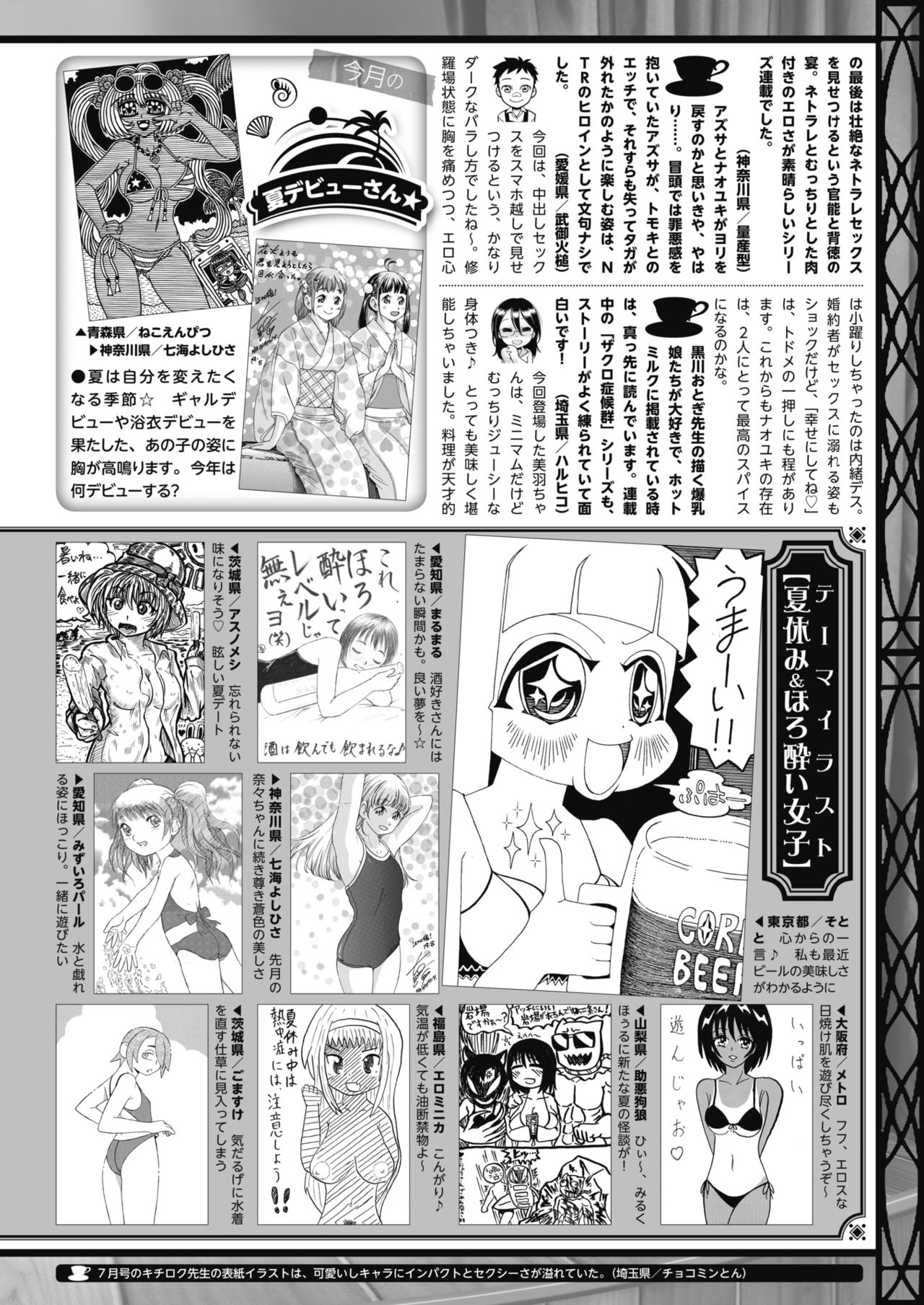 コミックホットミルク 2019年9月号 [DL版]