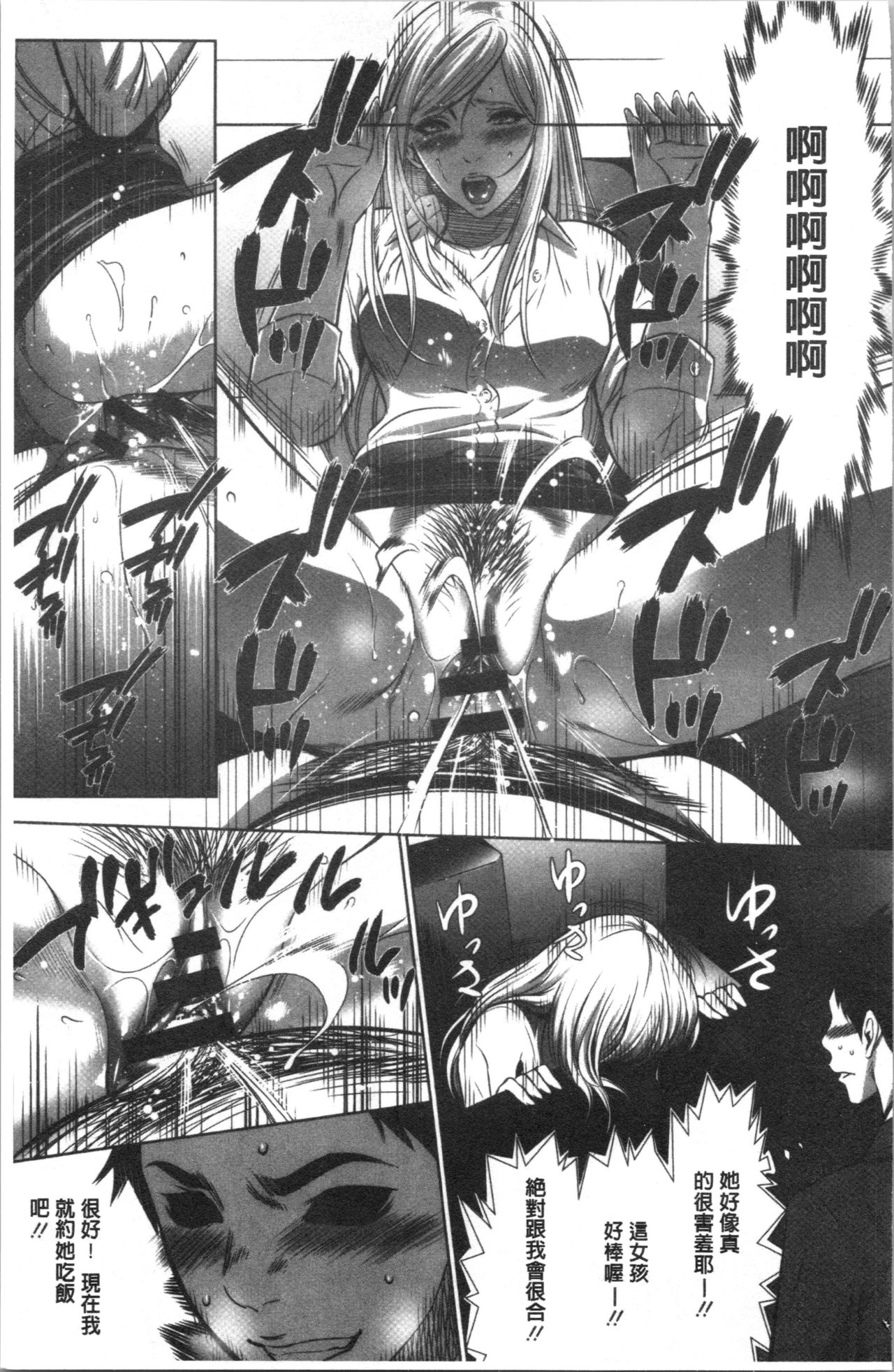 [さいこ] 強欲促進株式会社 上巻 [中国翻訳]