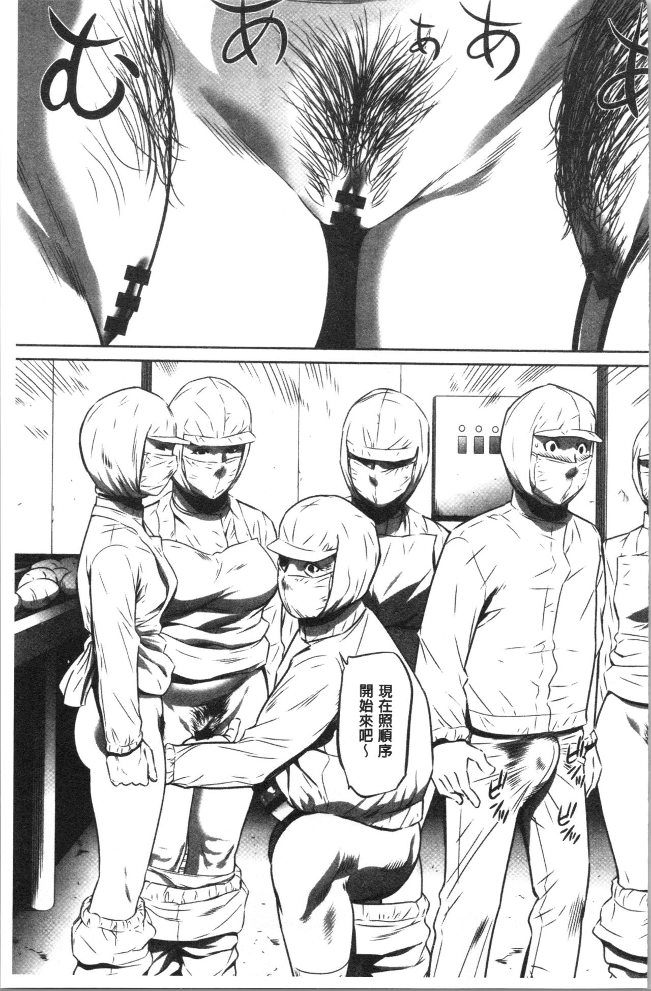 [さいこ] 強欲促進株式会社 上巻 [中国翻訳]