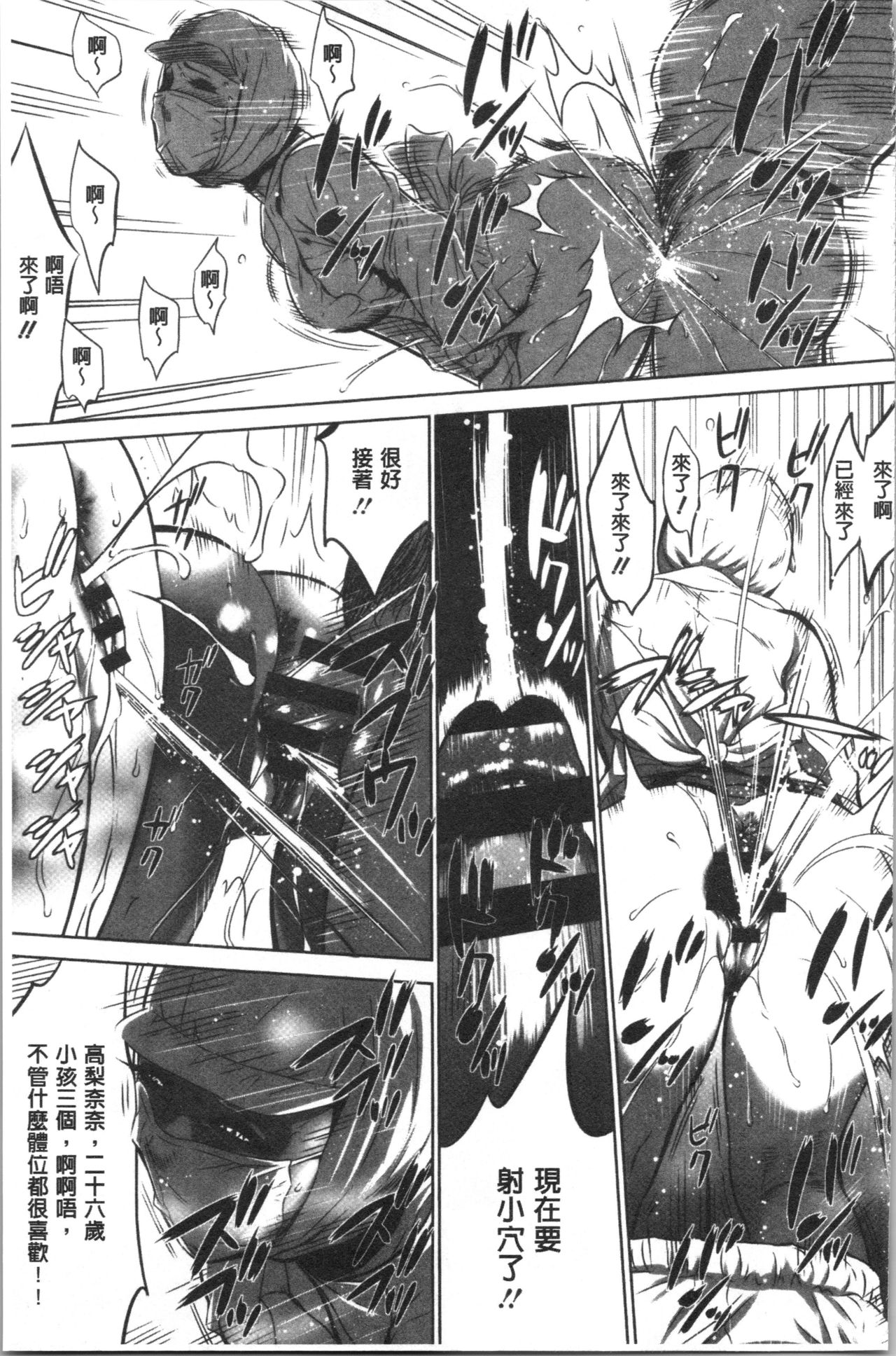 [さいこ] 強欲促進株式会社 上巻 [中国翻訳]