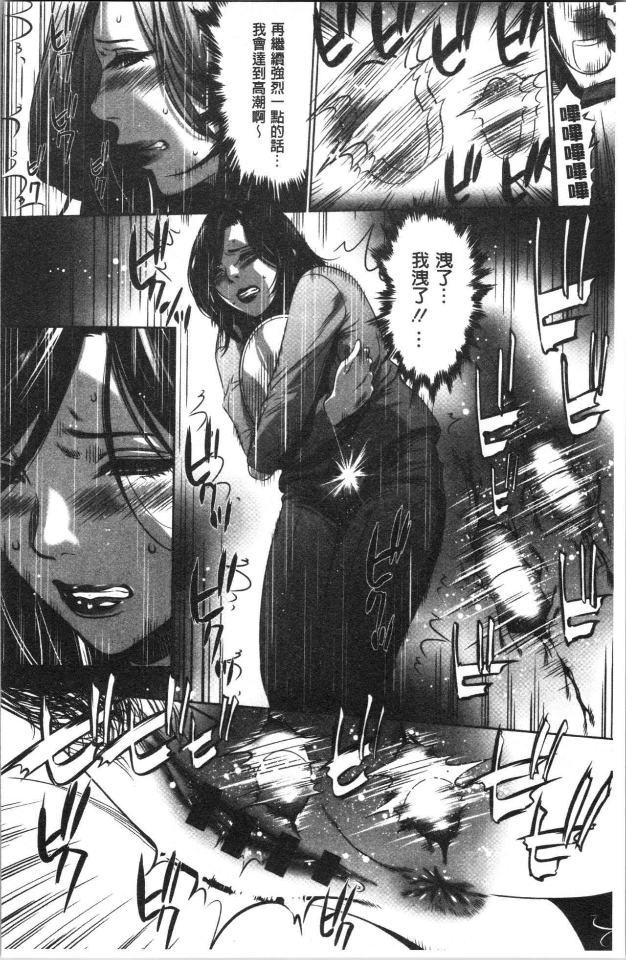 [さいこ] 強欲促進株式会社 上巻 [中国翻訳]