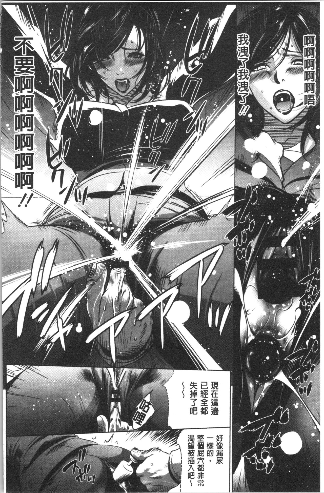 [さいこ] 強欲促進株式会社 上巻 [中国翻訳]