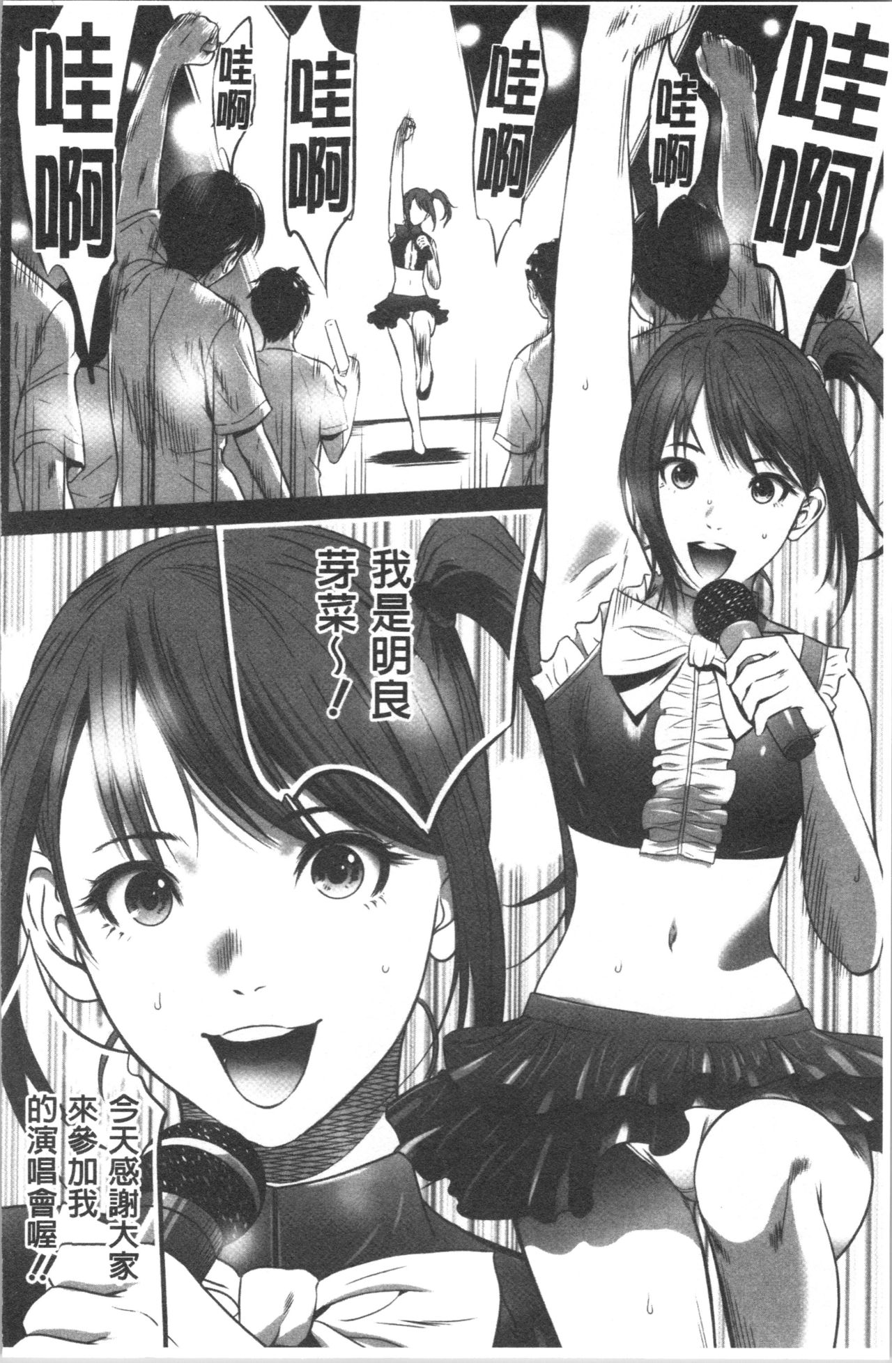 [さいこ] 強欲促進株式会社 上巻 [中国翻訳]