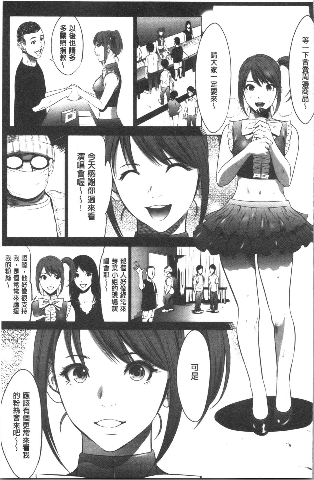 [さいこ] 強欲促進株式会社 上巻 [中国翻訳]