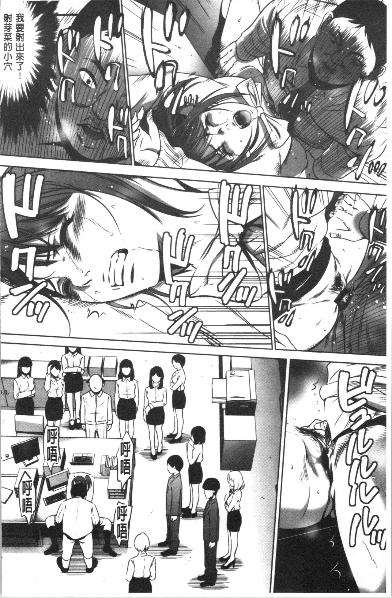 [さいこ] 強欲促進株式会社 上巻 [中国翻訳]