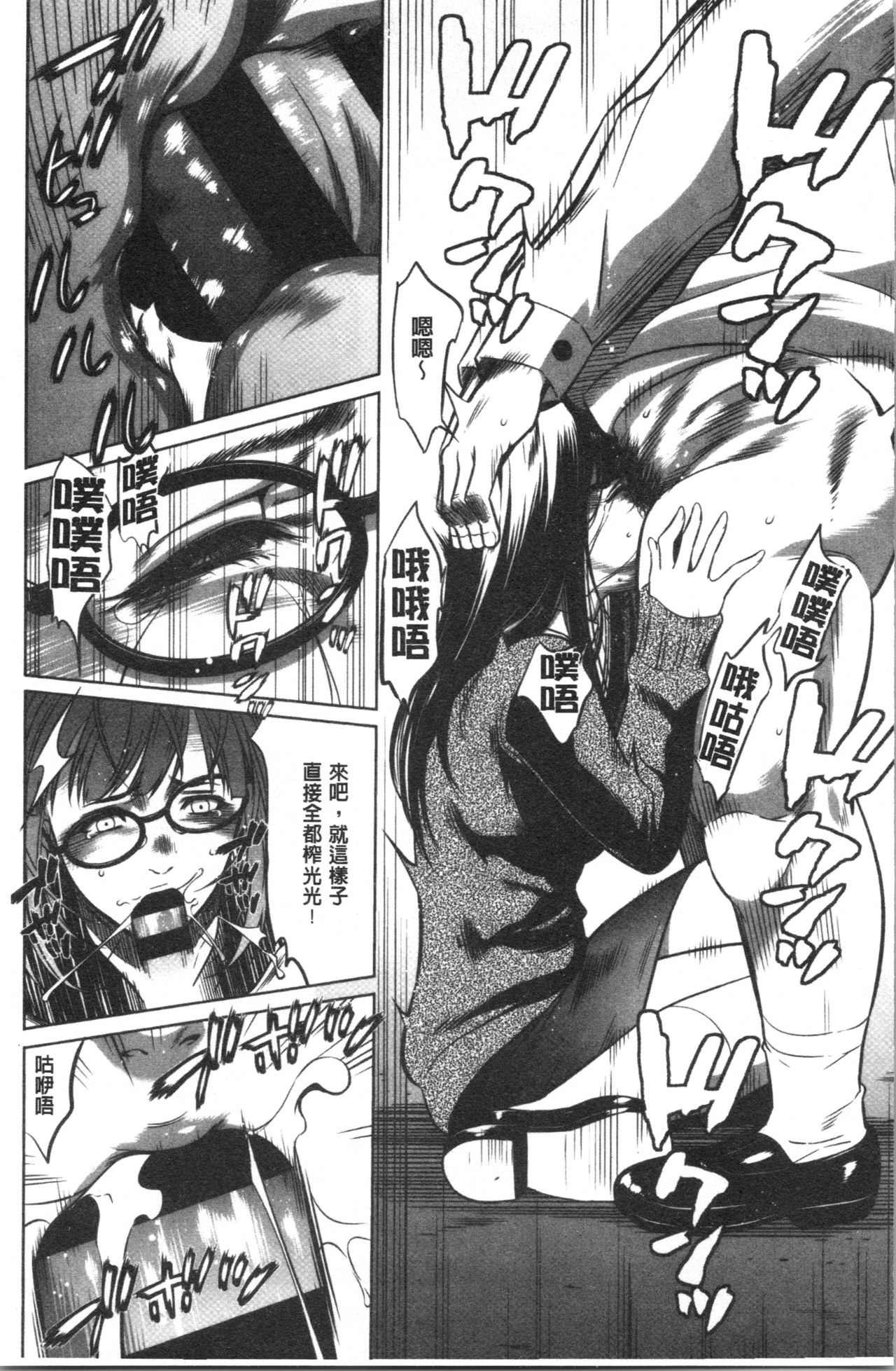 [さいこ] 強欲促進株式会社 上巻 [中国翻訳]