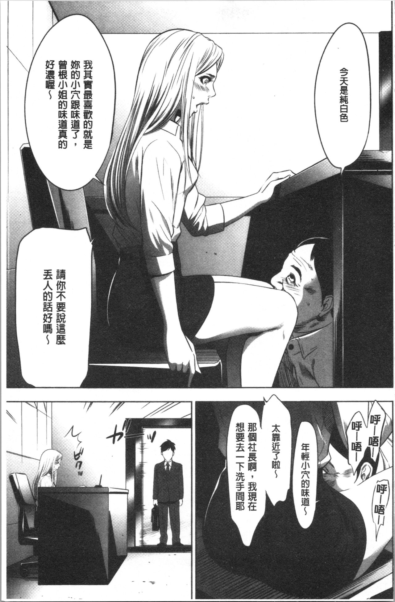 [さいこ] 強欲促進株式会社 上巻 [中国翻訳]