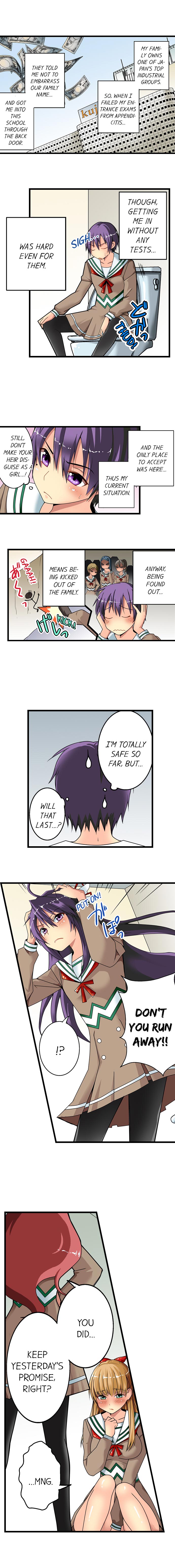 [入江jyunn] 潜入した女子校がエロすぎて我慢できねェ！