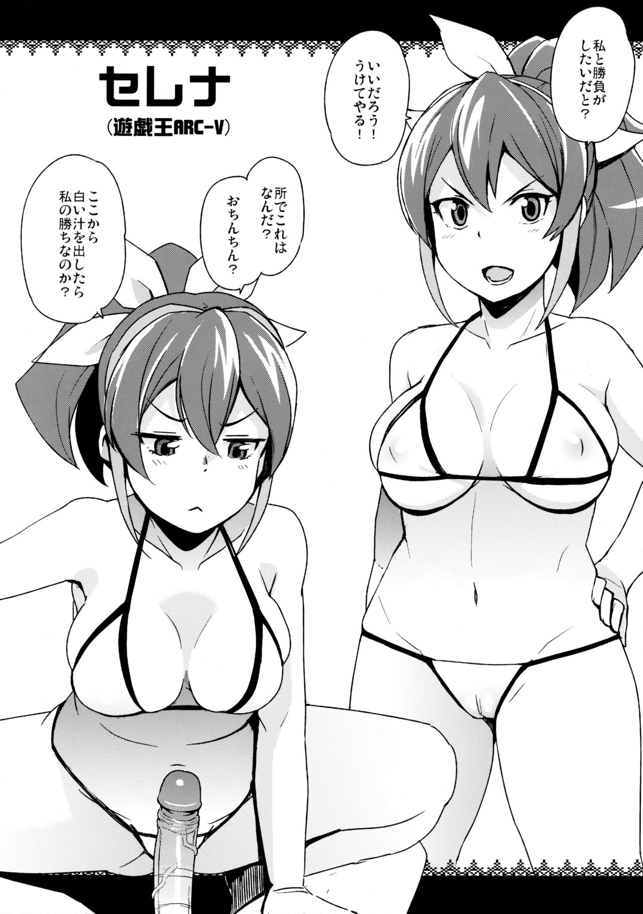 (C88) [フニフニラボ (たまごろー)] NKDC vol.2 (よろず) [無修正]