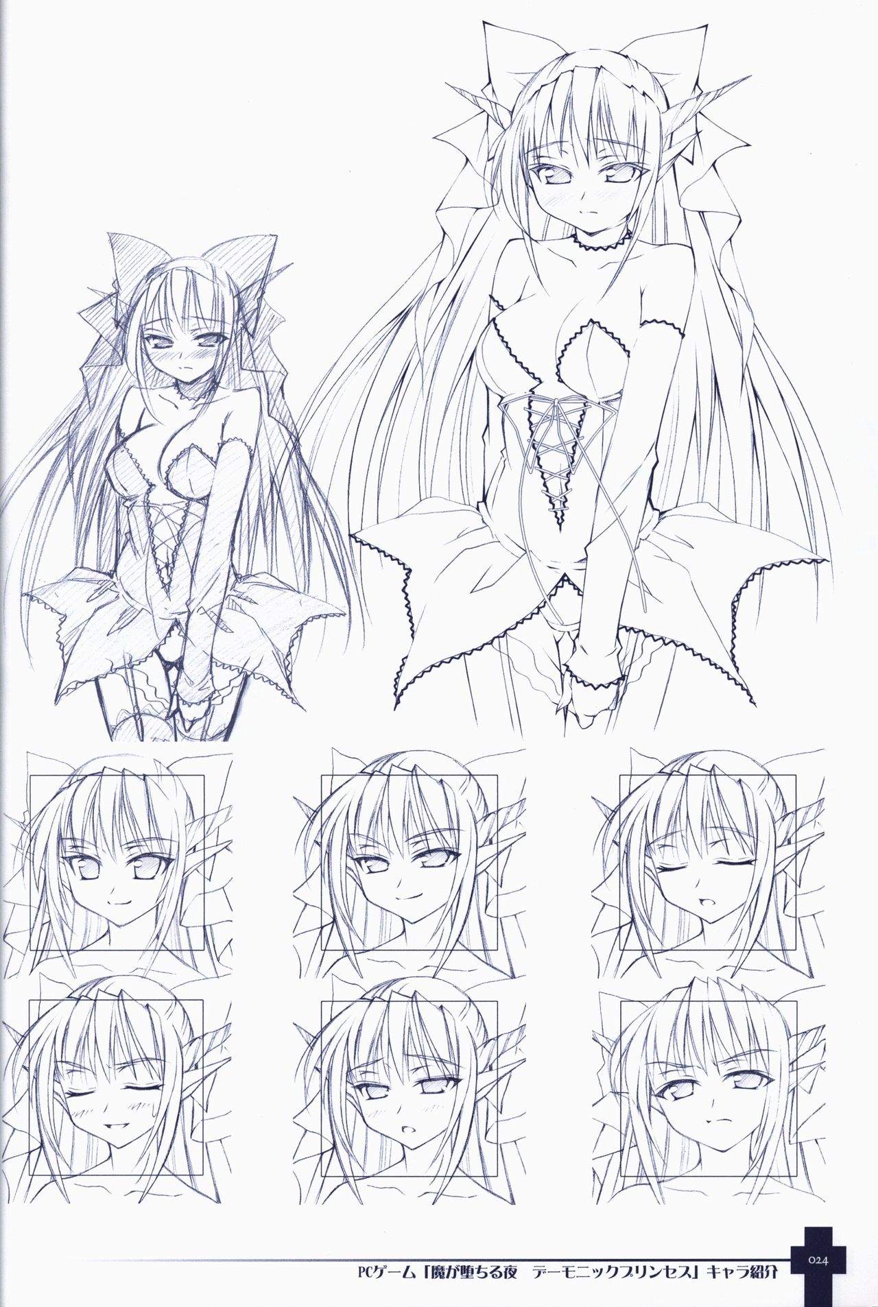 魔が堕ちる夜 COLLECTION
