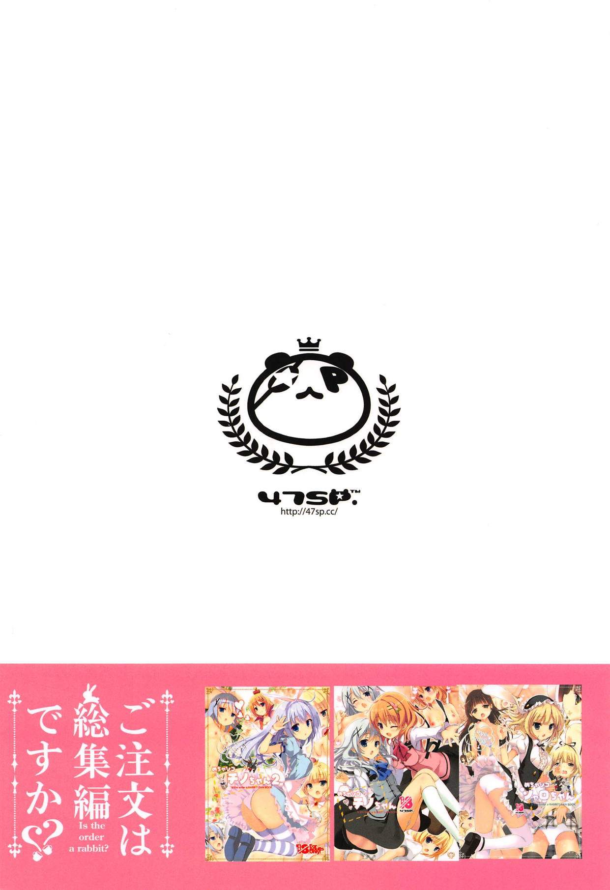 (C93) [47sp. (高階聖人)] めちゃシコごちうさAssort. (ご注文はうさぎですか?)