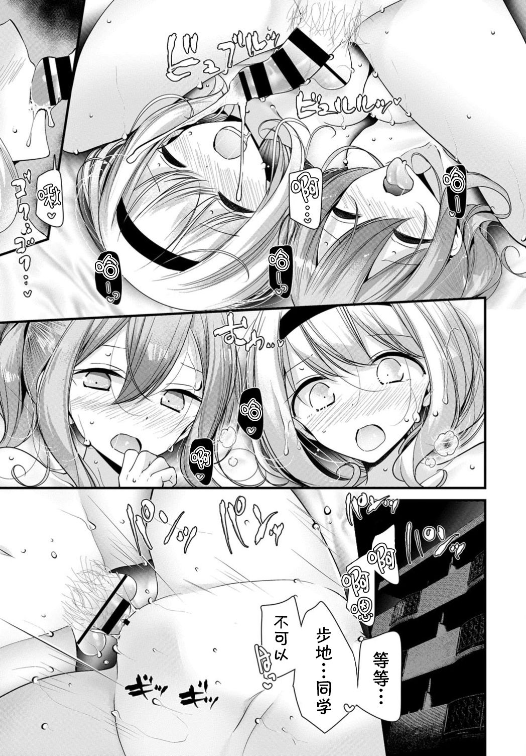 [大嘘] オナホ教室 6穴目 (COMIC BAVEL 2019年8月号) [中国翻訳] [DL版]