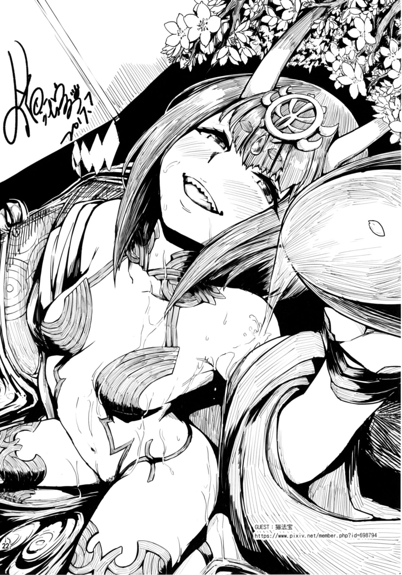[三色坊 (猫法宝)] なぁなぁ旦那はん エロい事をやらへんの (Fate/Grand Order) [英訳] [DL版]