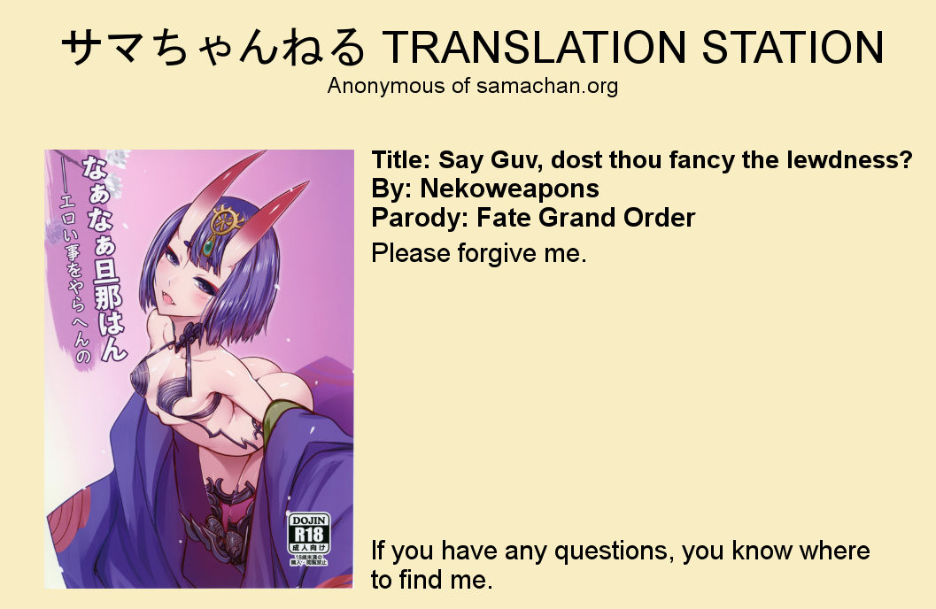 [三色坊 (猫法宝)] なぁなぁ旦那はん エロい事をやらへんの (Fate/Grand Order) [英訳] [DL版]