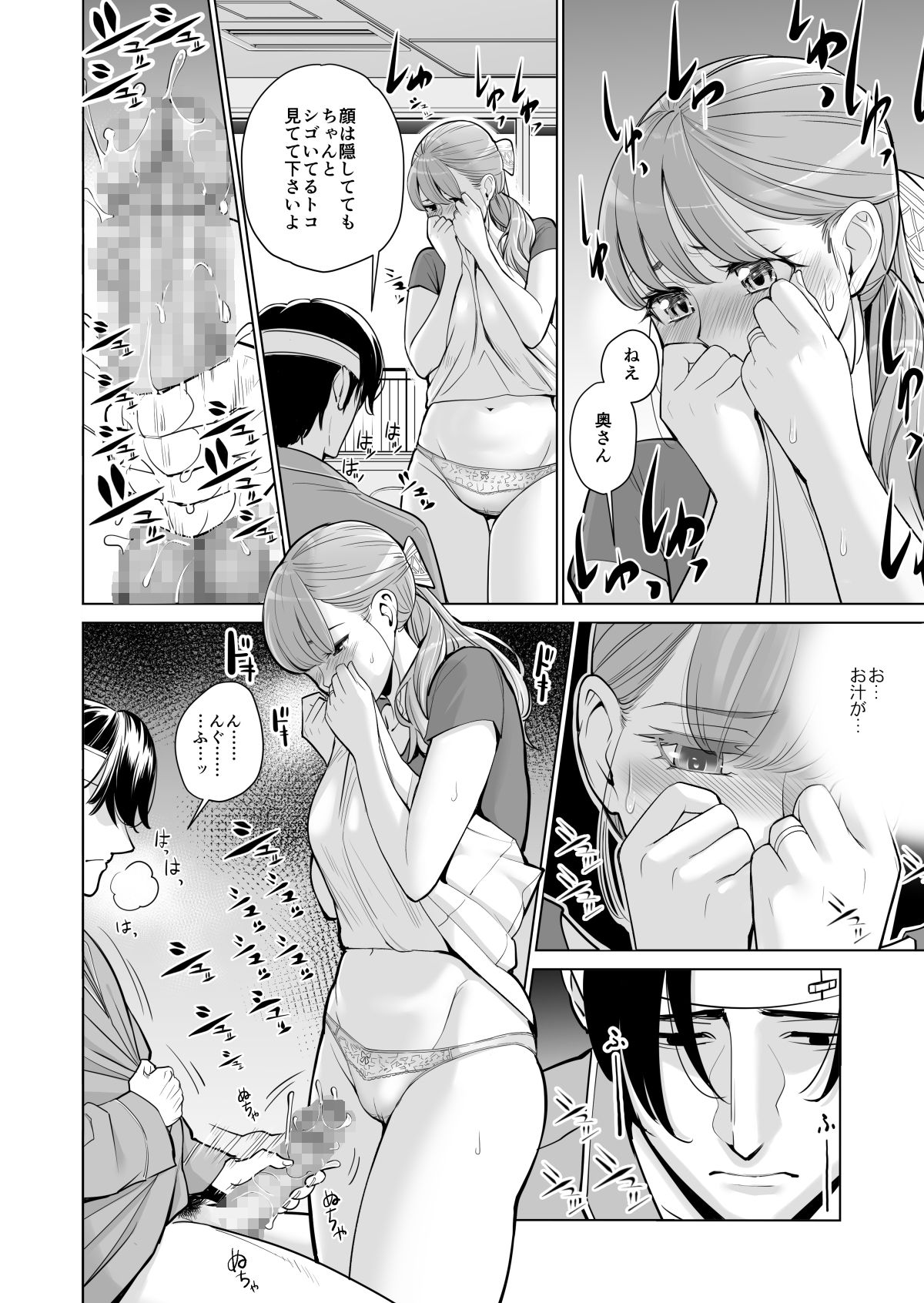 [HGTラボ (津差宇土)] 茜色に染まる若妻 ～病室で僕の妻が寝取られた～(前編)