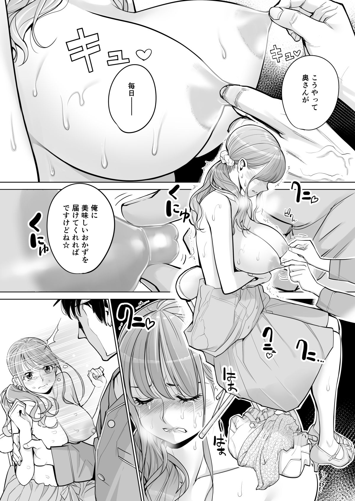[HGTラボ (津差宇土)] 茜色に染まる若妻 ～病室で僕の妻が寝取られた～(前編)