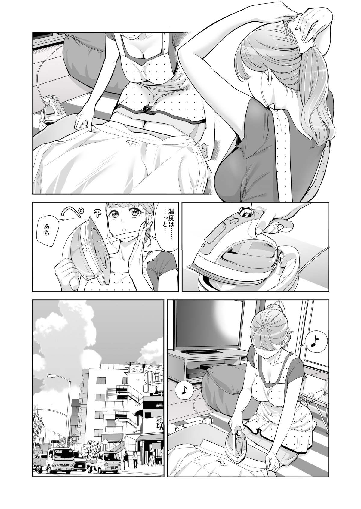 [HGTラボ (津差宇土)] 茜色に染まる若妻 ～病室で僕の妻が寝取られた～(前編)