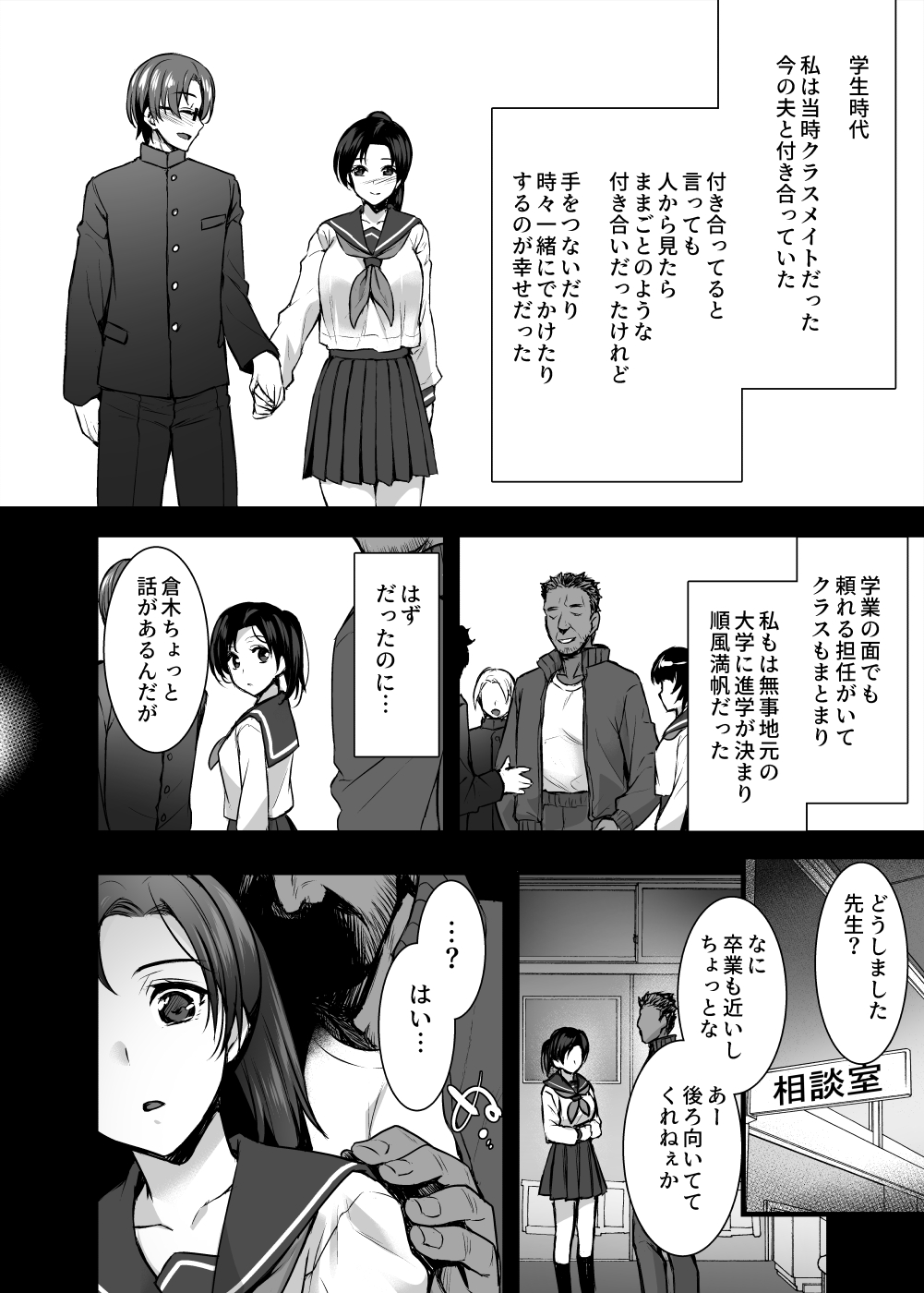 [姫屋 (阿部いのり)] 妻のハジメテのオトコ～夫に内緒の再会交尾～ [DL版]