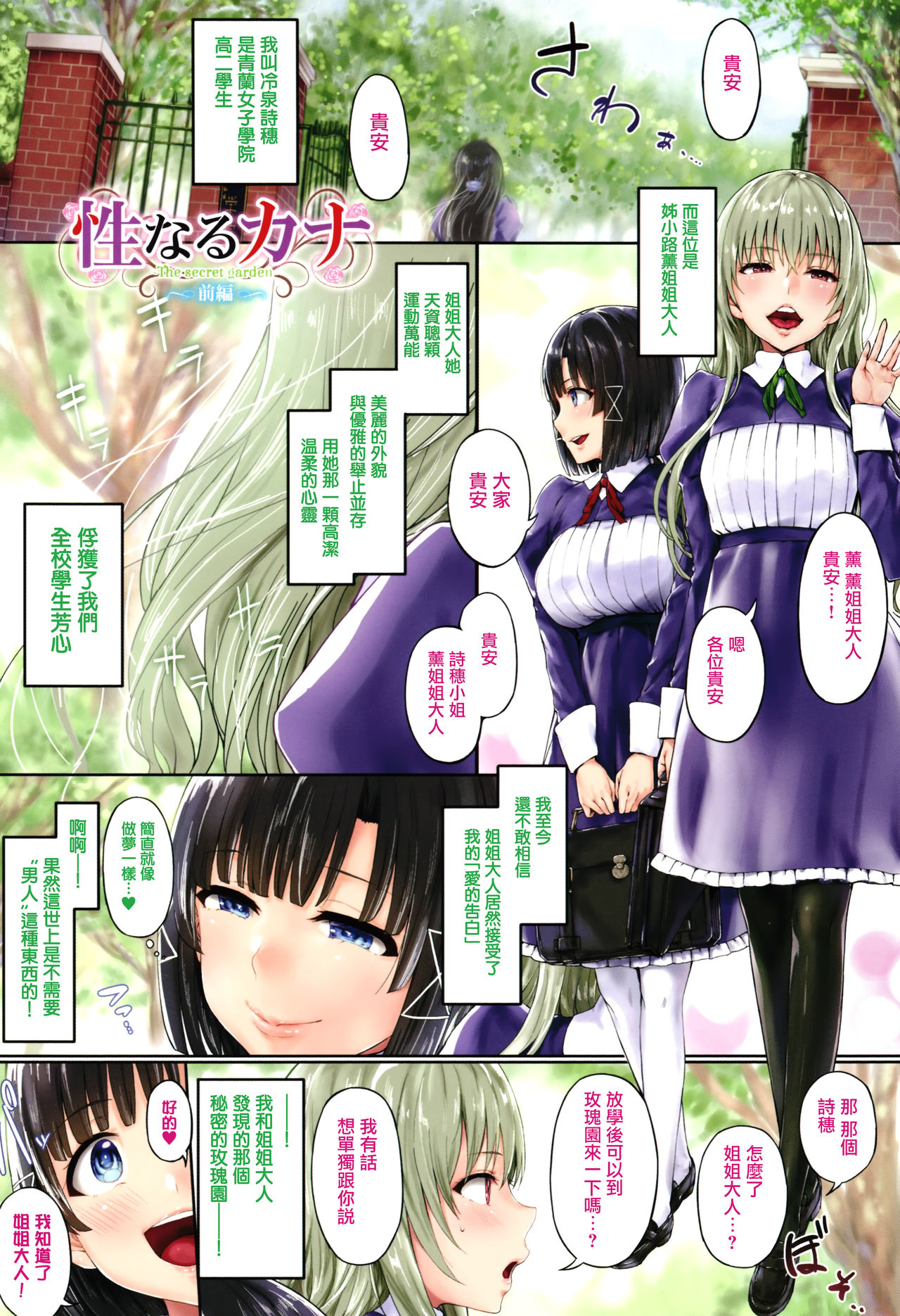 [Ken-1] Melt Mellow 第1-12話 [中国翻訳]