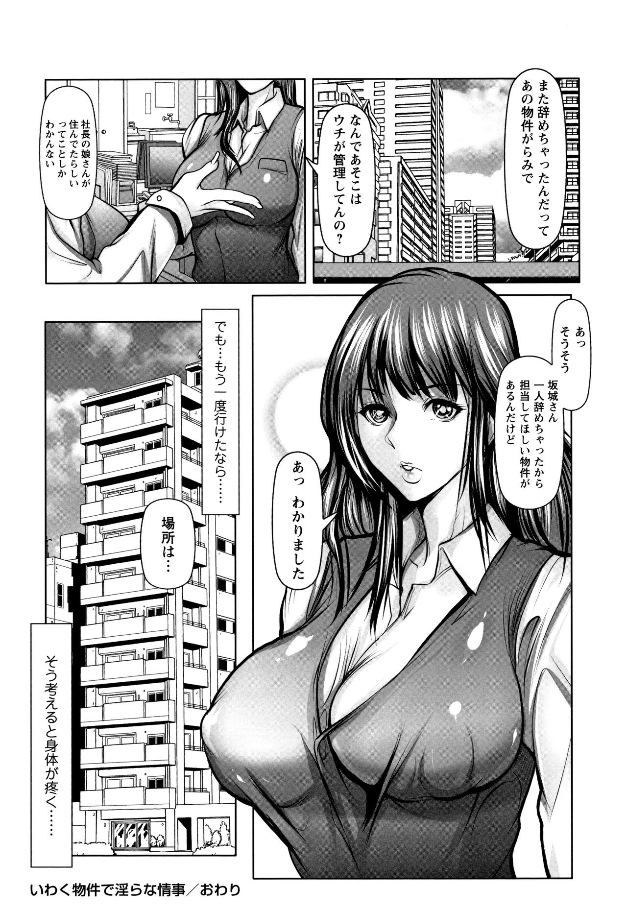 [三顕人] 無限に感じる女のカラダ