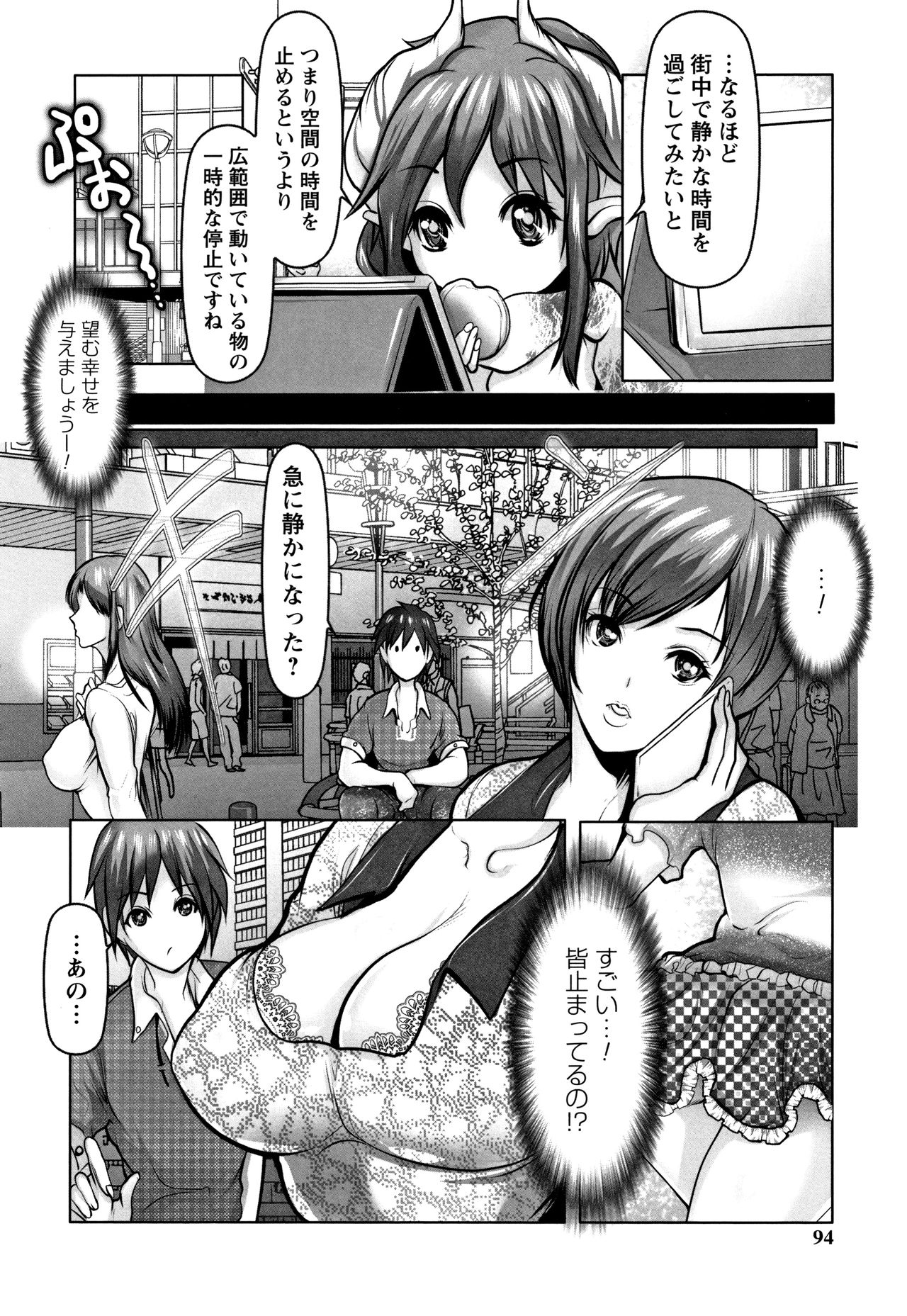 [三顕人] 無限に感じる女のカラダ