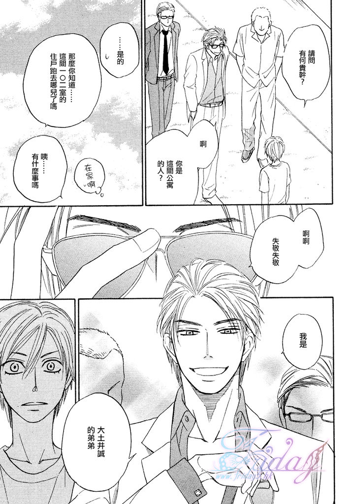 [夏目イサク] Sugar Code 1~3 [中国翻訳]