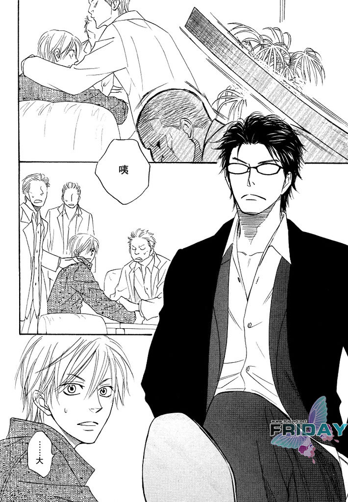 [夏目イサク] Sugar Code 1~3 [中国翻訳]