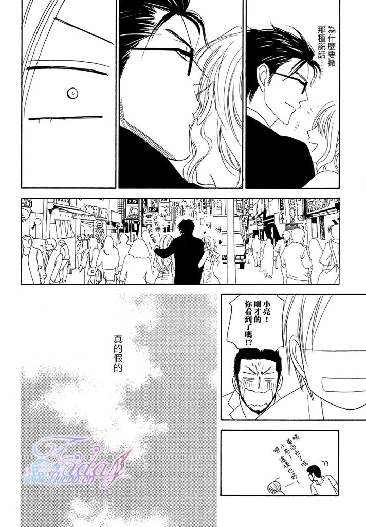 [夏目イサク] Sugar Code 1~3 [中国翻訳]