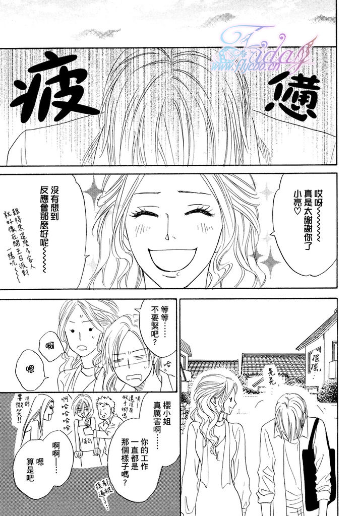 [夏目イサク] Sugar Code 1~3 [中国翻訳]