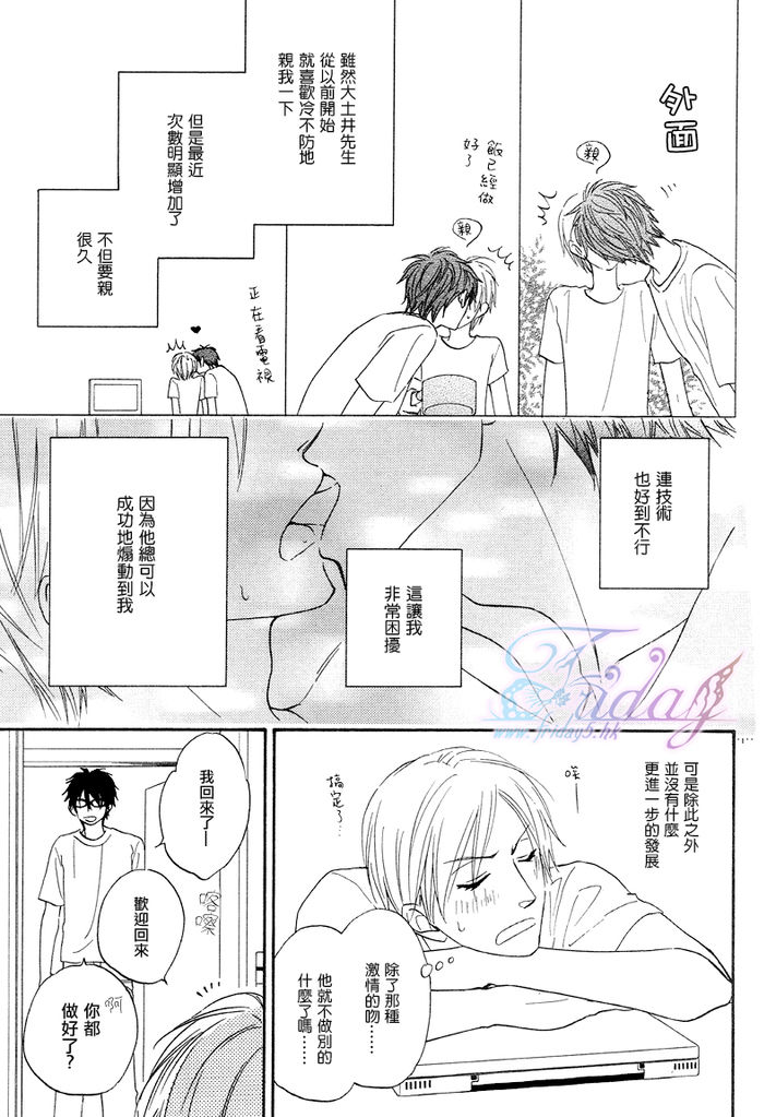 [夏目イサク] Sugar Code 1~3 [中国翻訳]