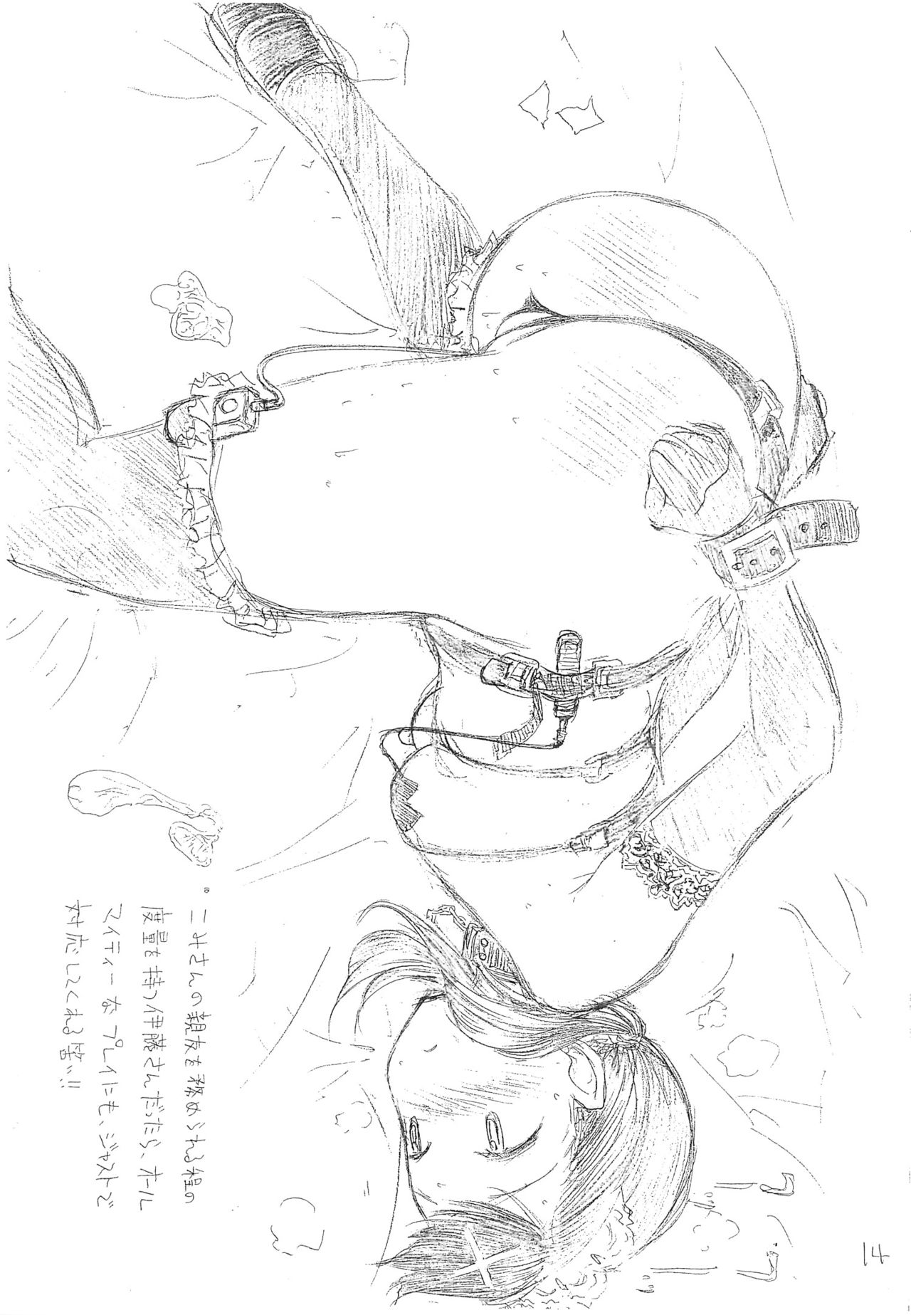 (モテないし即売会する3) [ココウノスキル] NINPHO MATE (私がモテないのはどう考えてもお前らが悪い!)