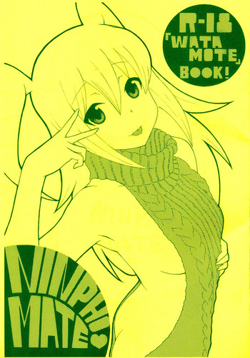 (モテないし即売会する3) [ココウノスキル] NINPHO MATE (私がモテないのはどう考えてもお前らが悪い!)