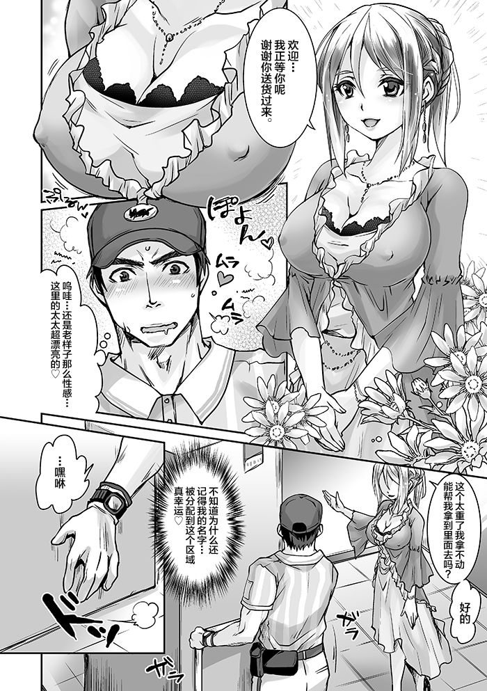 [Studio.好 (Tomto)] 運送業界にも枕営業があるって本当ですか? Part.3 [中国翻訳] [DL版]