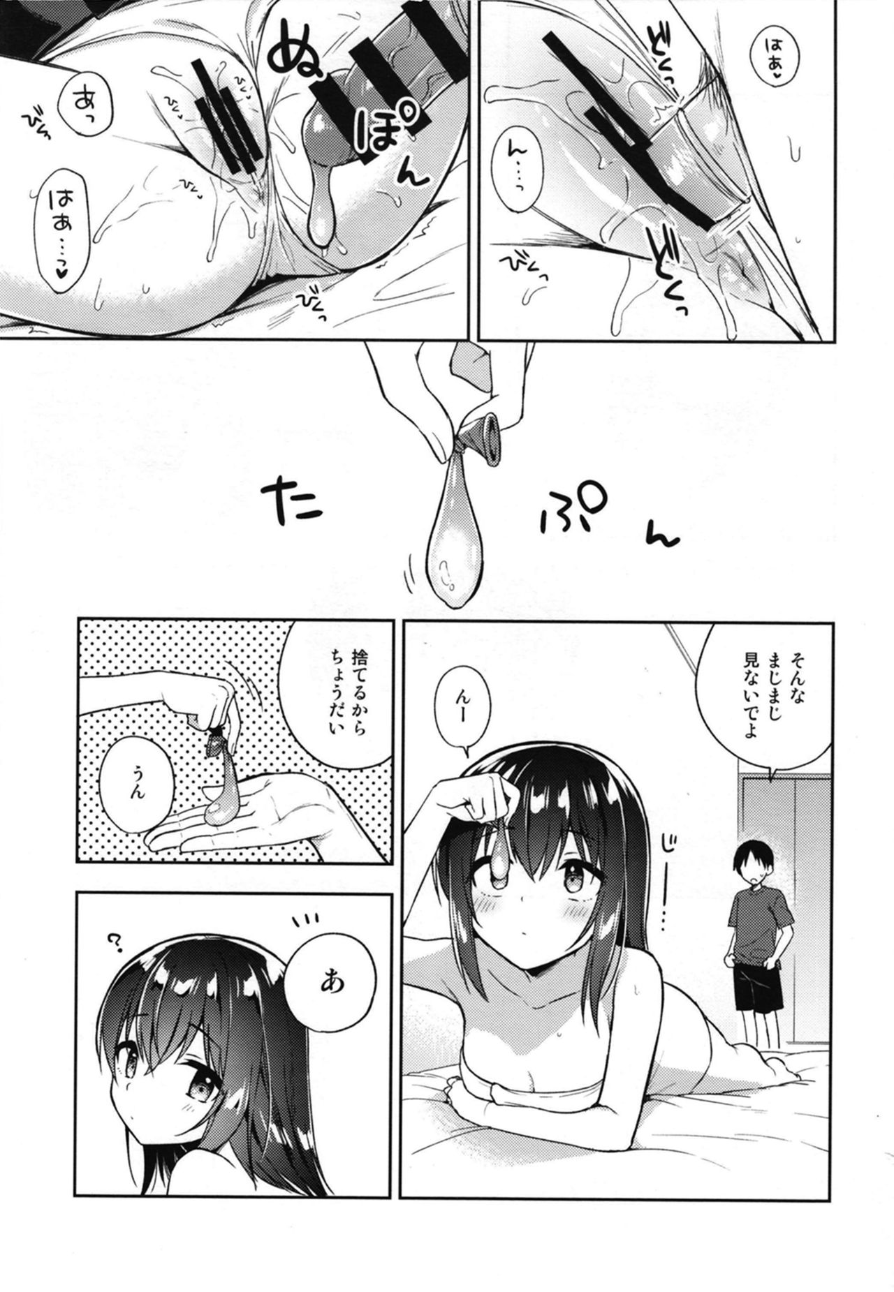 [Commelina (草野つゆり)] 飼育少女 [DL版]