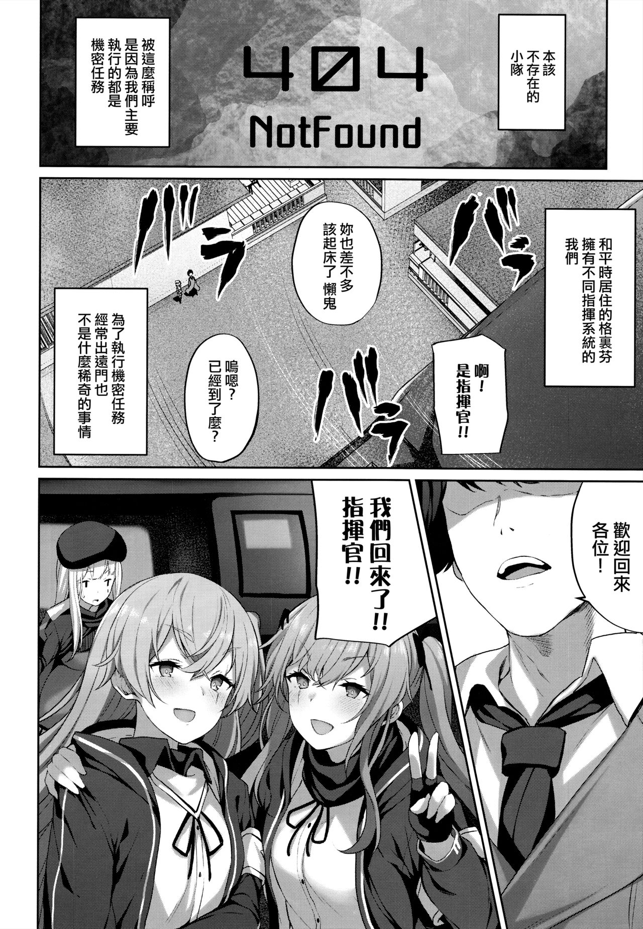 (C96) [ほるもんカレー (鳶村)] 指揮官のせいだから (少女前線) [中国翻訳]