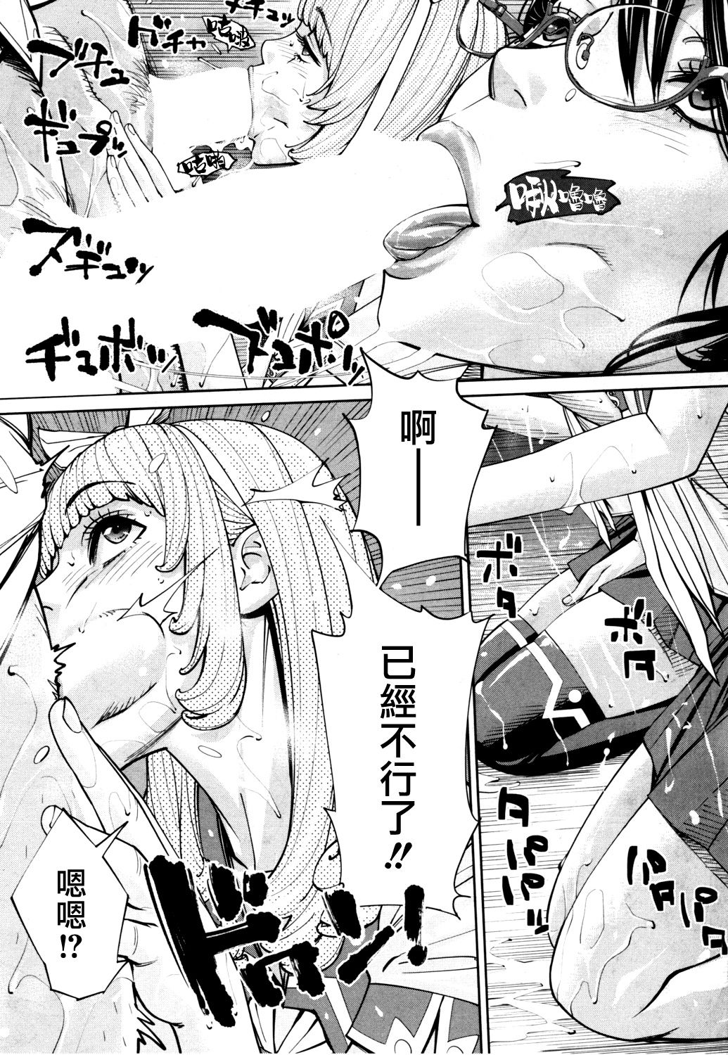 [世徒ゆうき] 千歳 -chitose- 〈第1話〉(COMIC 夢幻転生 2019年7月号) [DL版] [中国翻訳]
