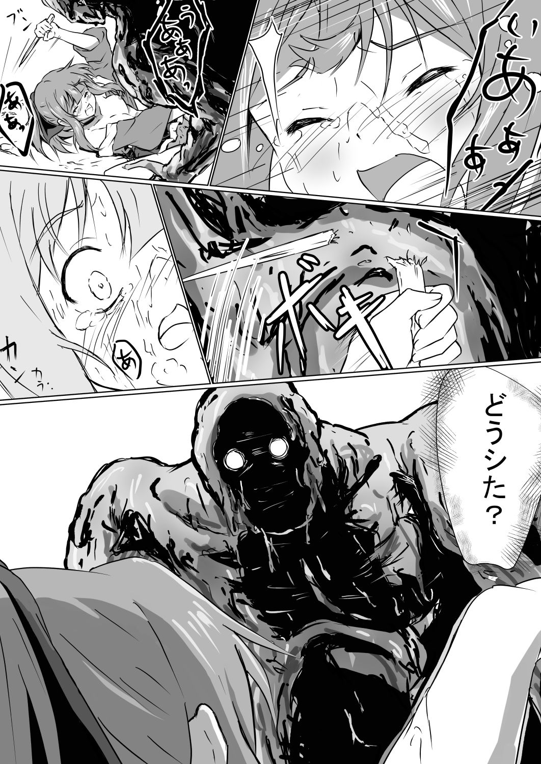 [浮遊司書会] マモノタイジの少女～苗床エンド～